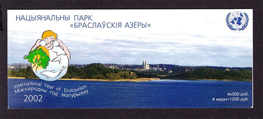 NM Фауна  Беларусь 2002 г MNH - буклет - 3 скана - фото фото фото 0