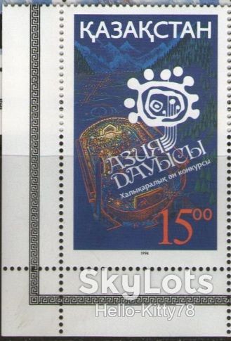 Казахстан 1994 культура Mi 50 MNH - фото фото фото 0