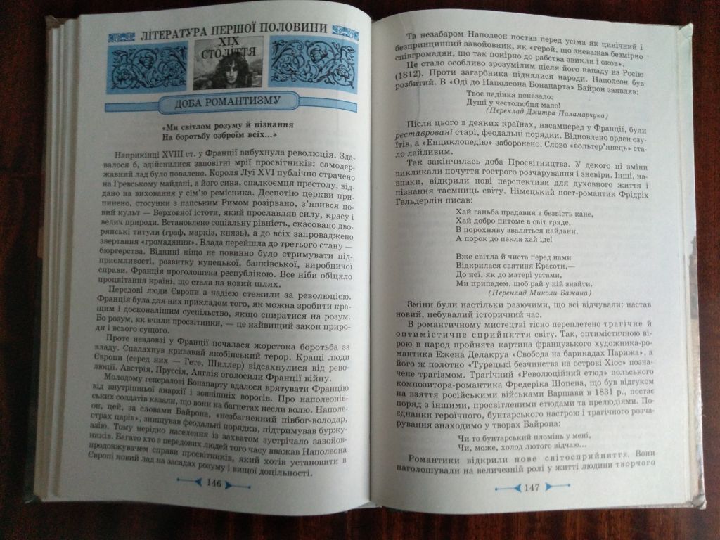 Б. Шалагінов Зарубіжна література 9 клас - фото фото фото 7