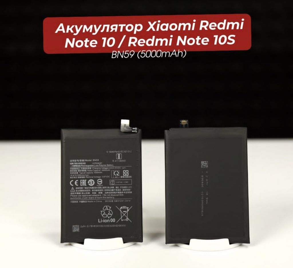 Акумулятор Xiaomi Redmi Note 10 / Redmi Note 10S BN59  (5000mAh) - фото фото фото 0