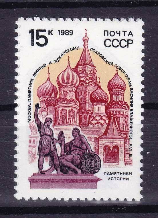 ZM  СССР  1989 г  г MNH - фото фото фото 0