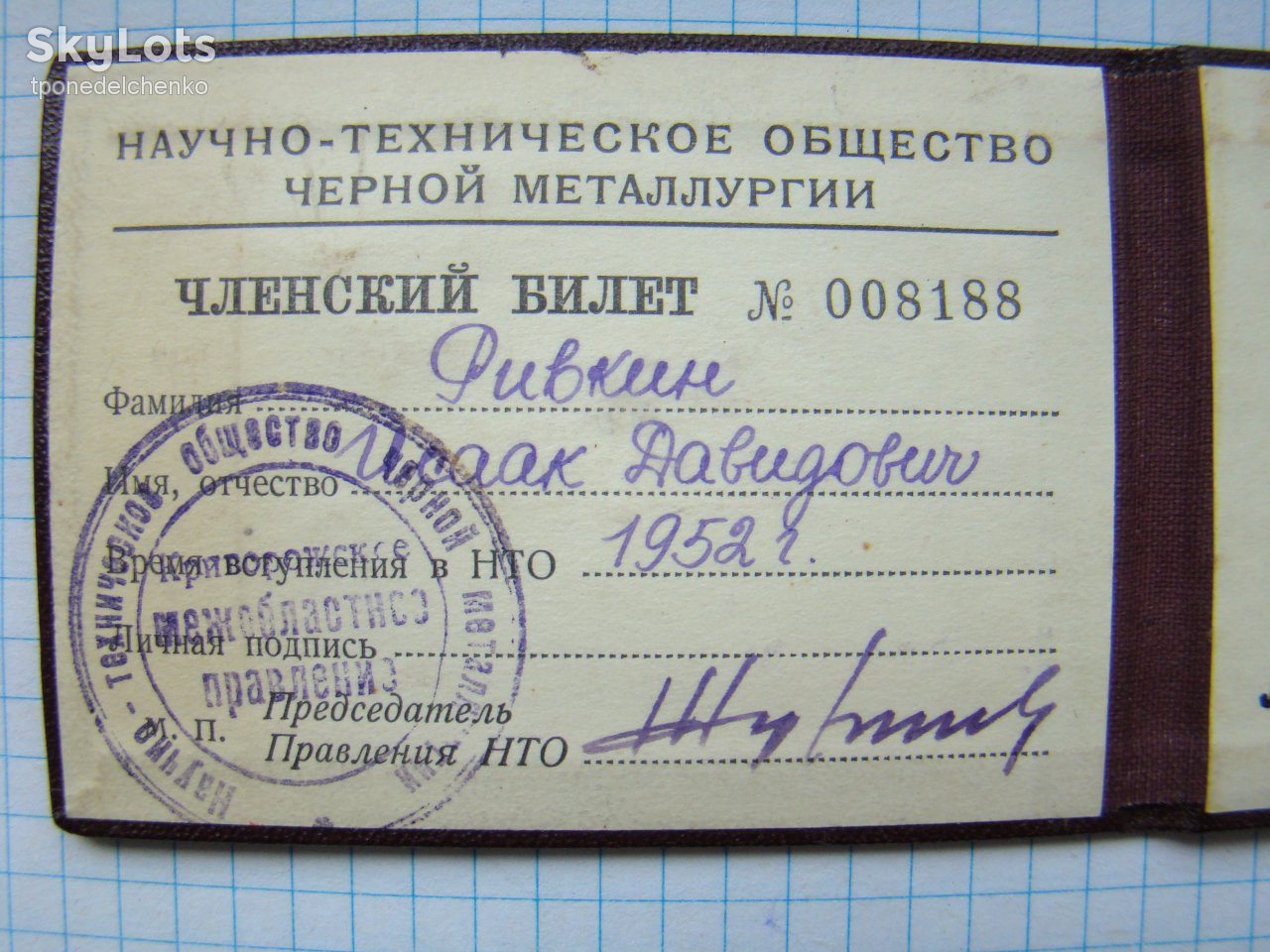 Значки 25 лет НТО и НТО + док. образца 1952-1955 гг. - фото фото фото 5