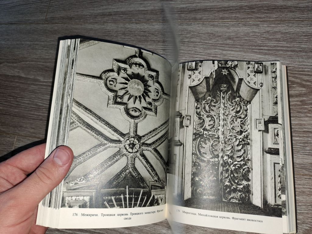 АУкраина Молдова Памятники искусства 1982г. - фото фото фото 3