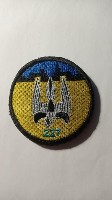 Шеврон. Україна. Армія. 227 БТО. ОБ ТРО.  Харків. bogo - фото фото фото 0