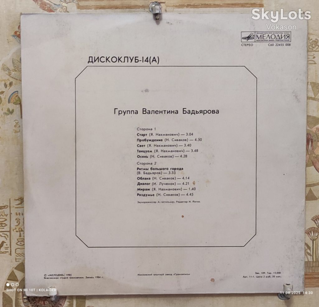 Дискоклуб- 14 а  EX/EX - фото фото фото 2