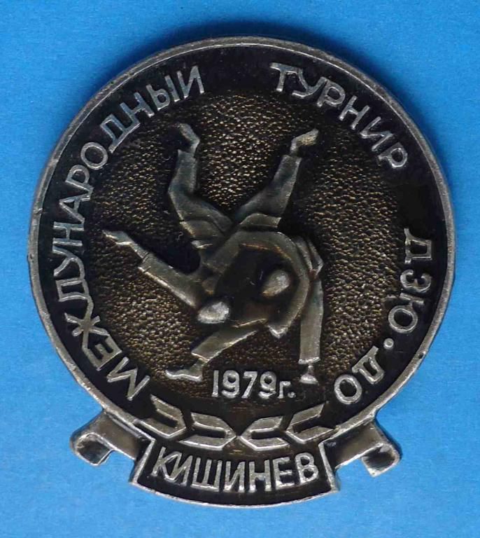 Международный турнир дзю-до Кишинев 1979 г борьба - фото фото фото 0