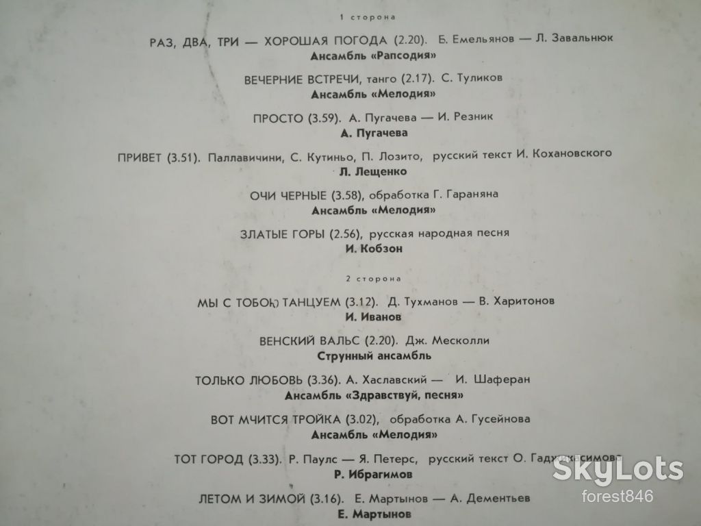 С Новым годом-Раз, два, три-хорошая погода  (2)-NM+, Мелодія - фото фото фото 2