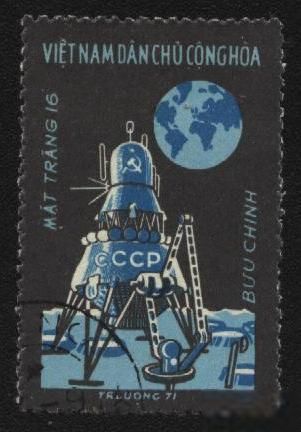 Вьетнам 1971 г.№ 671 гашеная - фото фото фото 0