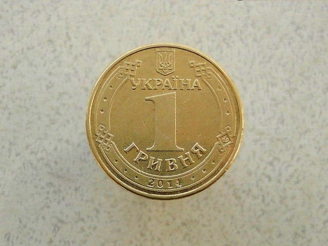 1 гривня 2014 рік 1БА1 Україна  (463а) - фото фото фото 0