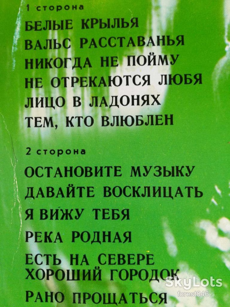 Тем, кто влюблен  (глянс. конв.)  (2)-NM, Мелодія - фото фото фото 2