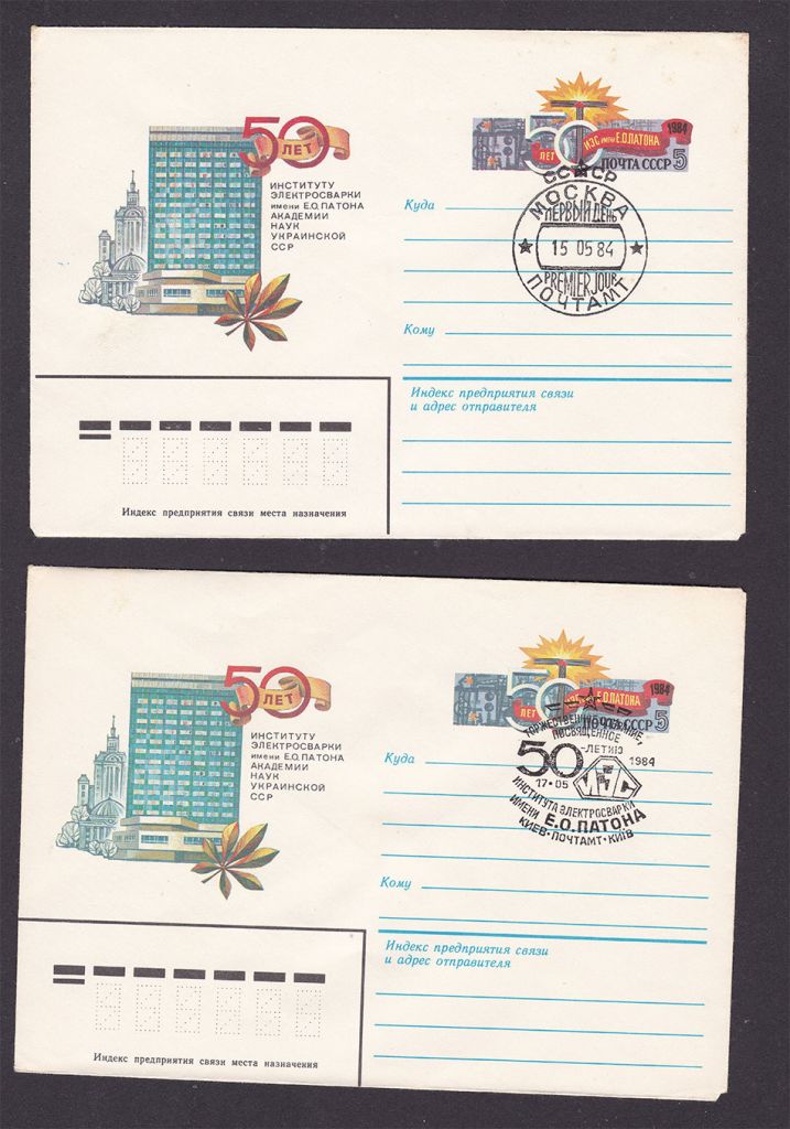 Флот .  СССР  1984 г   2А ХМК  КПД СГ - сварка - фото фото фото 0