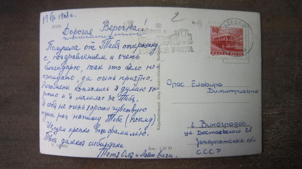 ЕВРОПА. 1968 Г - фото фото фото 1