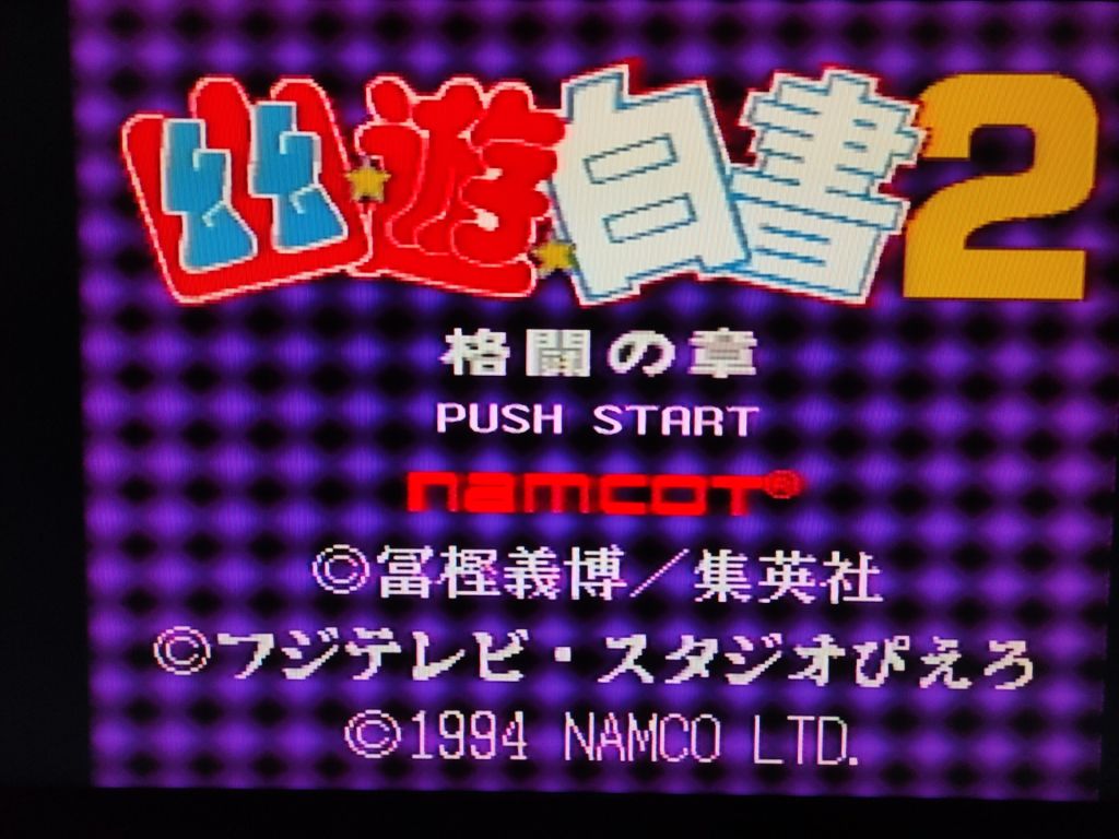 Yuu Yuu Hakusho 2 SFC Super Famicom Nintendo, тільки карт - фото фото фото 2