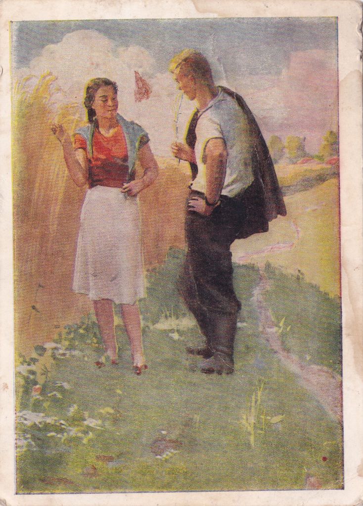 ,,Встреча"    ( худ.С Шильникос, 1958 год). - фото фото фото 0