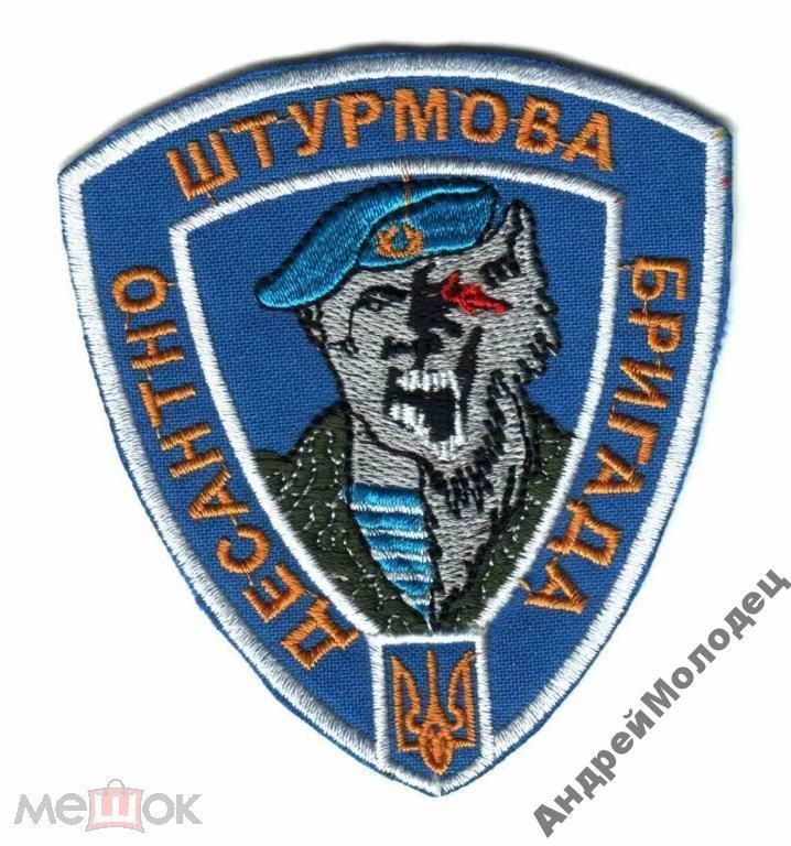 Шеврон. Украина. Армия. ВДВ. Десант. derk - фото фото фото 0