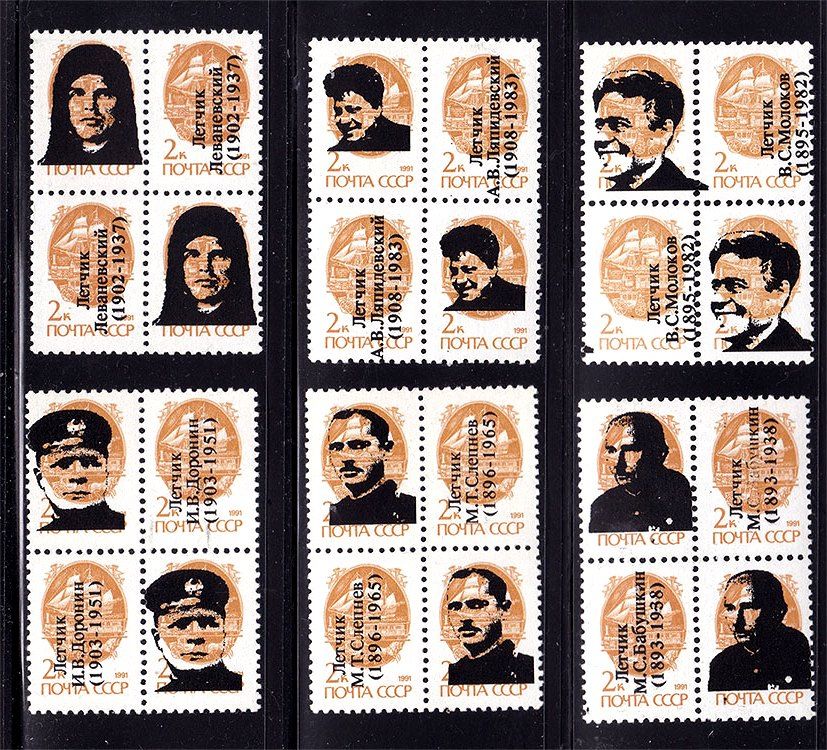Флот . Россия 1993 г MNH -   летчики - фото фото фото 0