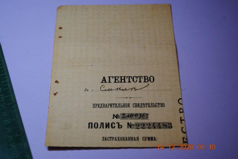 АФИША ПРОГРАММКА ТЕАТР  ДОКУМЕНТ СТРАХОВОЕ СВИДЕТЕЛЬСТВО - фото фото фото 3