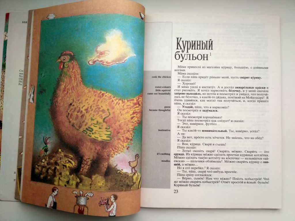 В. Драгунский Девочка на шаре Худ. Б. Лапшин 1990г - фото фото фото 3