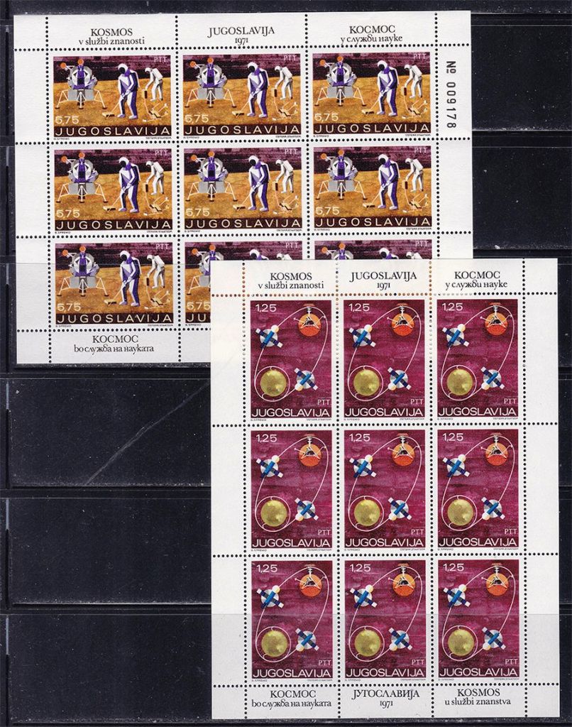 Космос  . Югославия 1971 г MNH - 2а м/л - фото фото фото 0