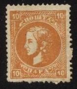 Сербия 1869 г № 12 а - фото фото фото 0