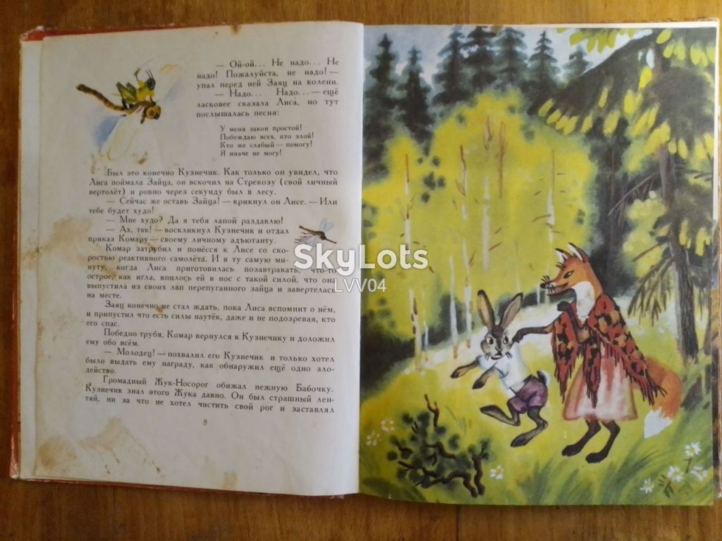 Воронин. Настоящий тигр! Рис Соловьёва 2 - фото фото фото 7