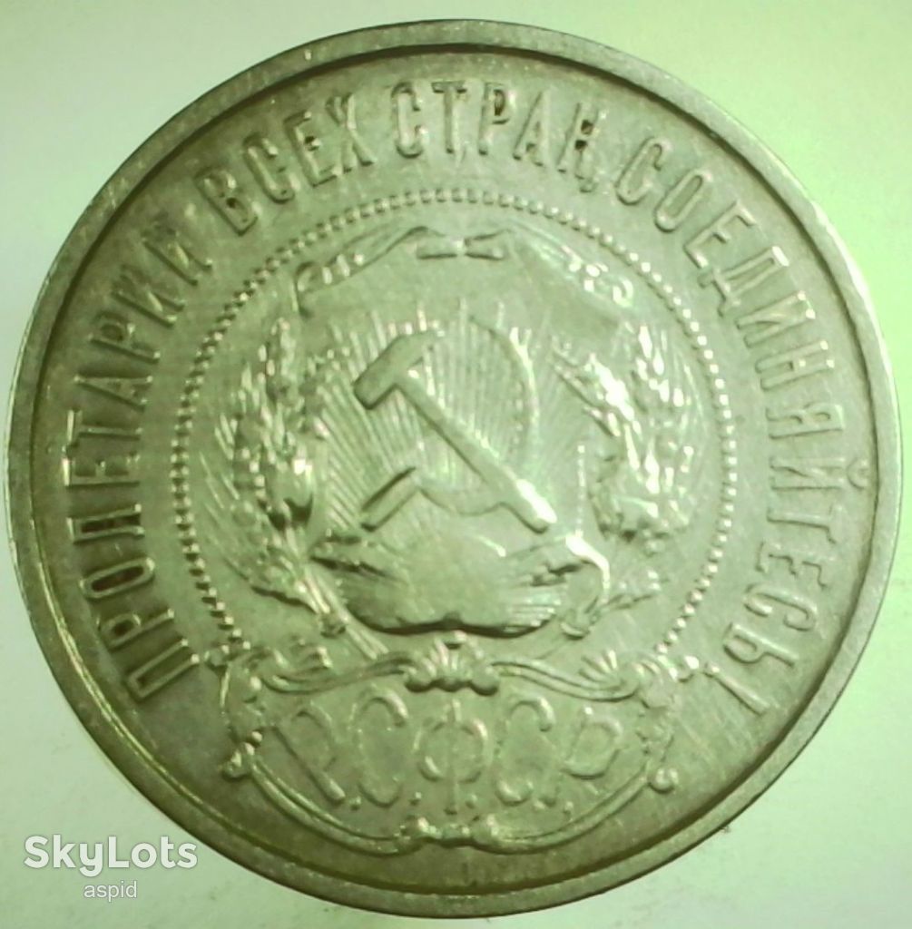 СССР 50 копеек, 1922      ( П.Л ) №1-7 серебро - фото фото фото 0