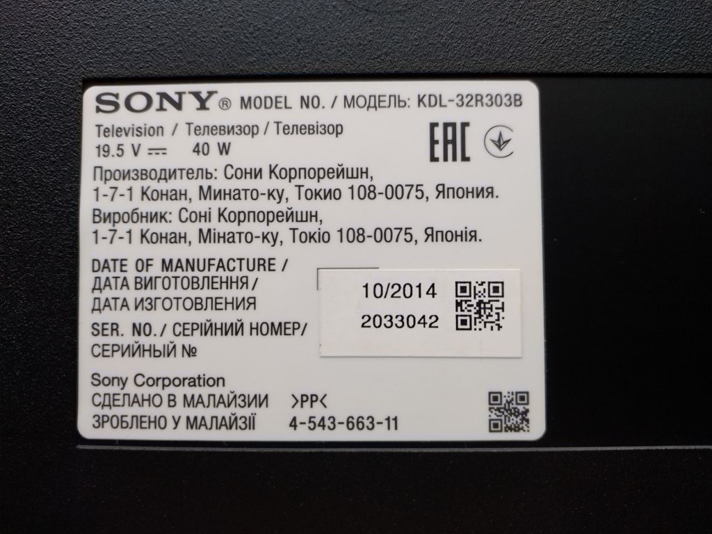 Термопрокладка 20*20*3 для телевизора Sony KDL-32R303B - фото фото фото 3