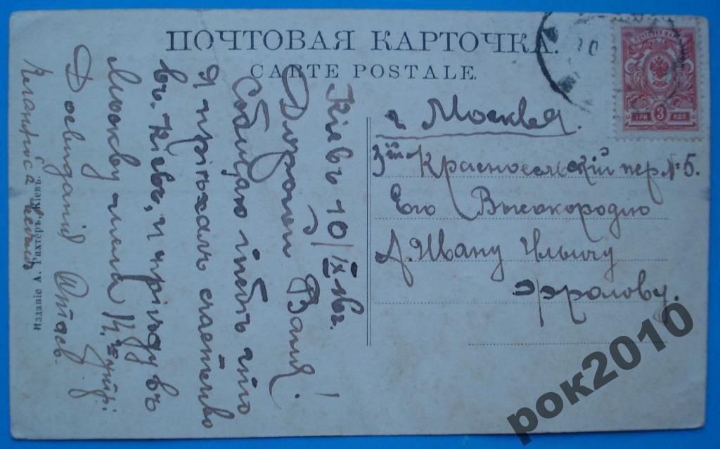 Открытка Киев Крещатик (Хрещатик), почта - фото фото фото 1