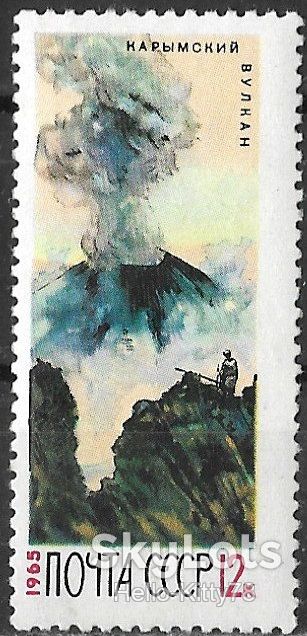 СССР 1965 вулканы Камчатки СК 3190 MNH - фото фото фото 0