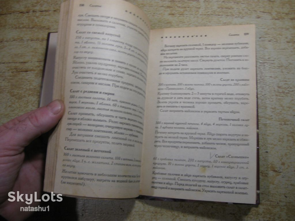 вкусные блюда на скорую руку 2006г - фото фото фото 4