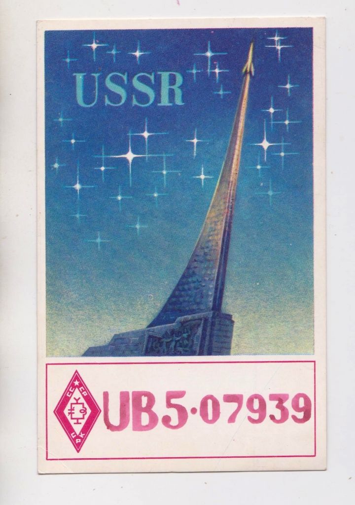 КОСМОС  = листівка 1970-х р. = радіообмін &amp;#92;&amp; - фото фото фото 0