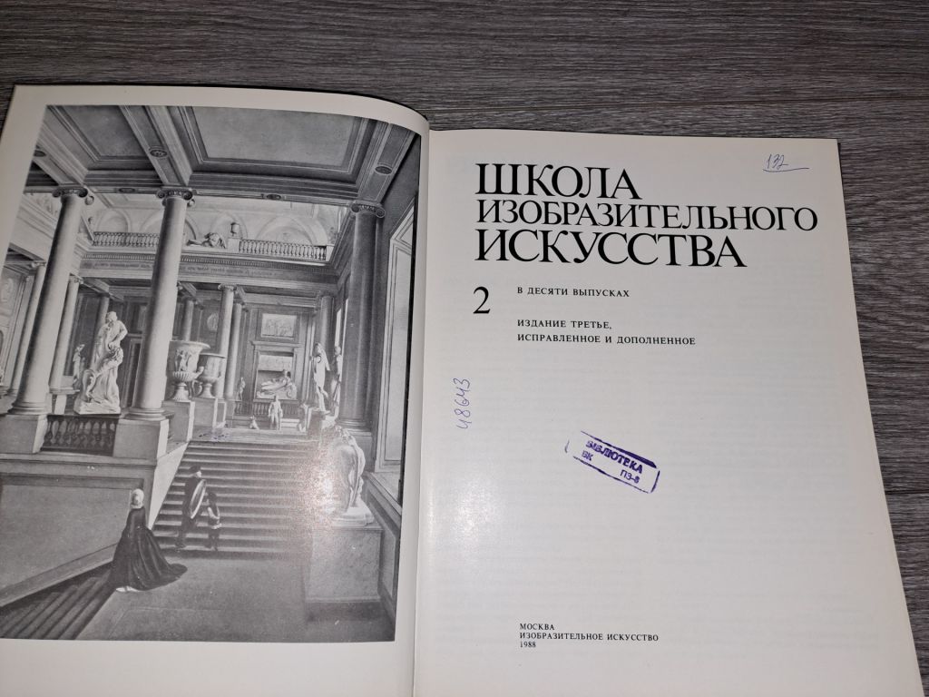 Школа изобразительного искусства т2 - фото фото фото 3