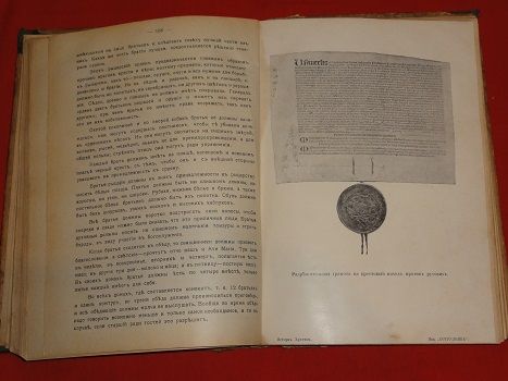Историческая хрестоматия. 1912г. Киев. - фото фото фото 6