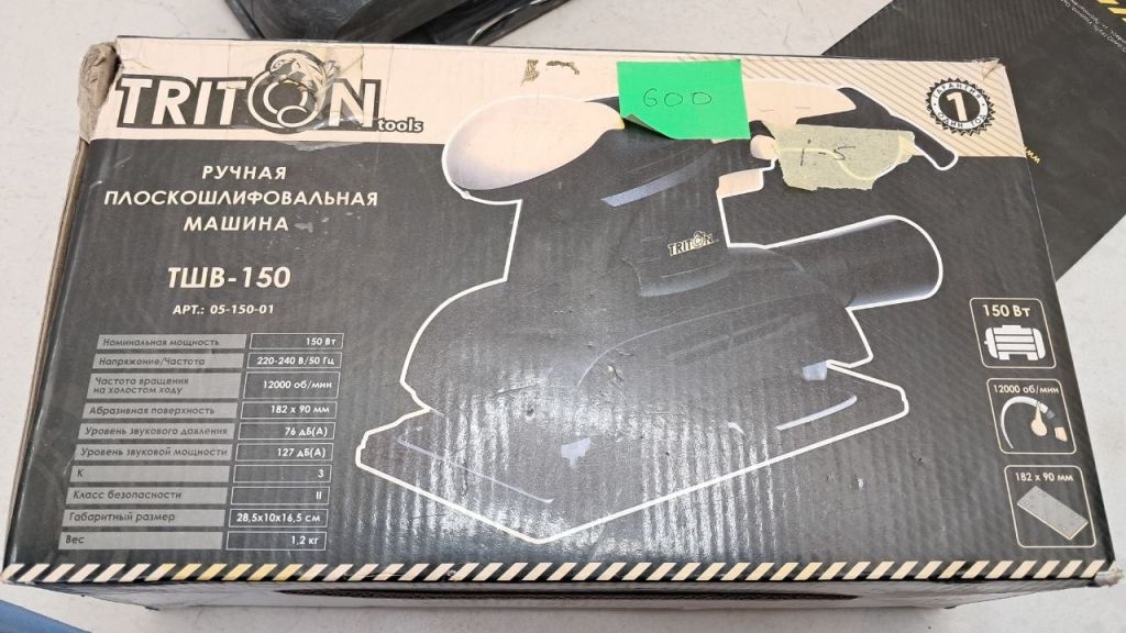 Лот і5  плоскошлифувальна машина Triton тритон, ручна, тшв 150, 150вт - фото фото фото 1