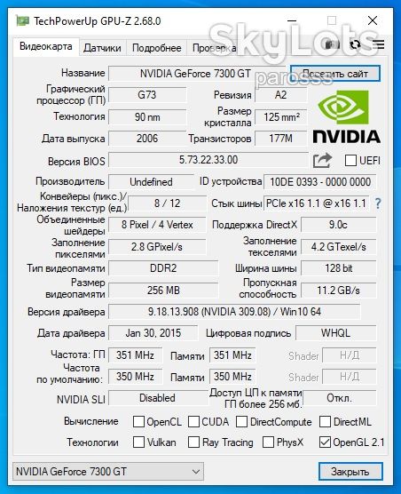 121  (24) - Video Palit 7300GT PCI-E 256Mb DDR2 - фото фото фото 4