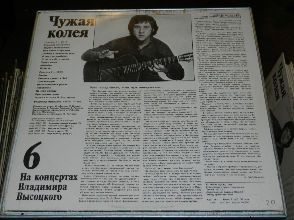 LP  На Концертах Владимира Высоцкого 6 - фото фото фото 3