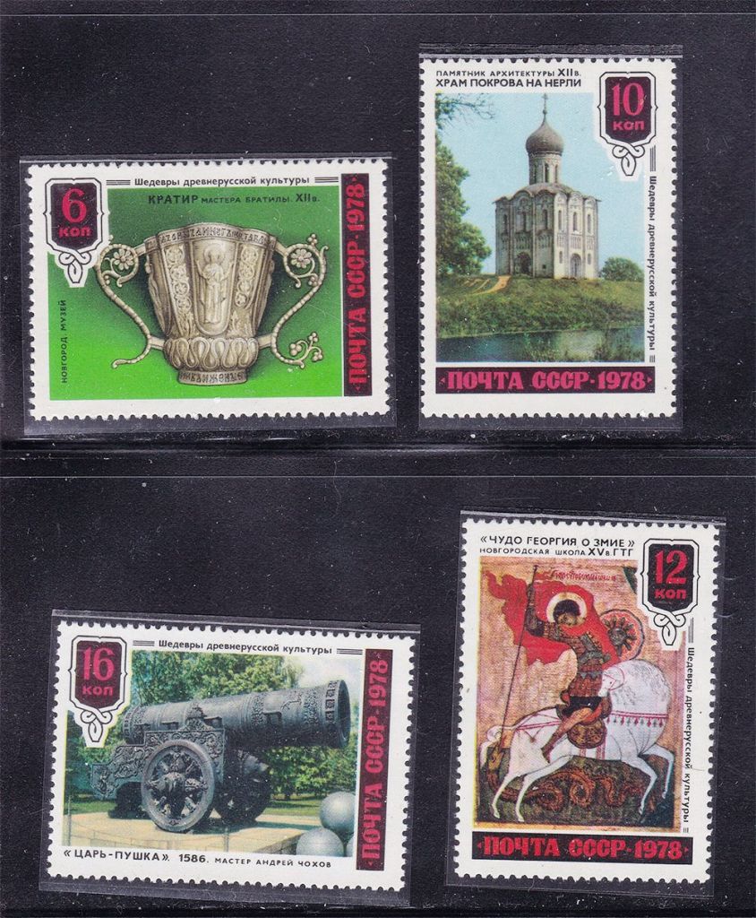 СССР 1978 г  MNH - искусство - фото фото фото 0