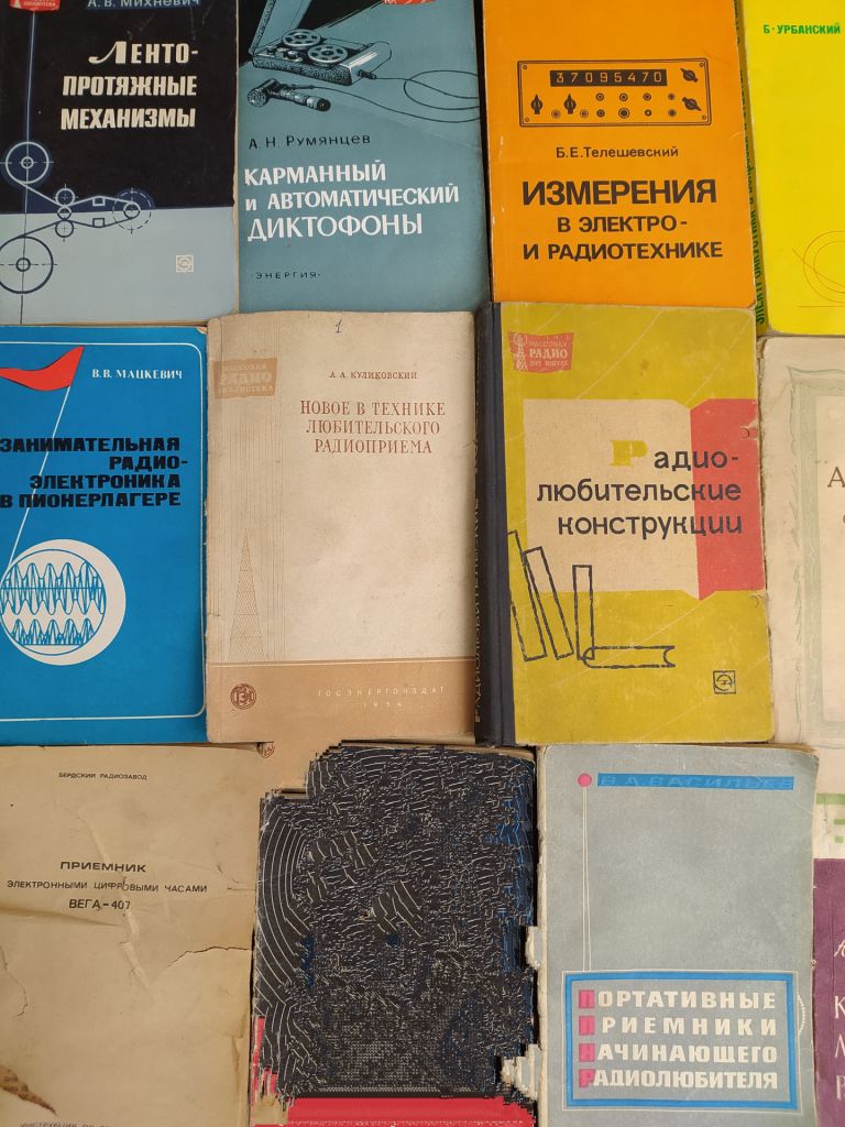 книги по РАДИО - фото фото фото 3