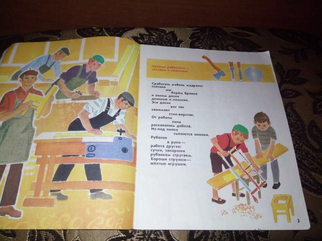 Маяковский КЕМ БЫТЬ?  (Рисунки П. Асеева) - фото фото фото 3