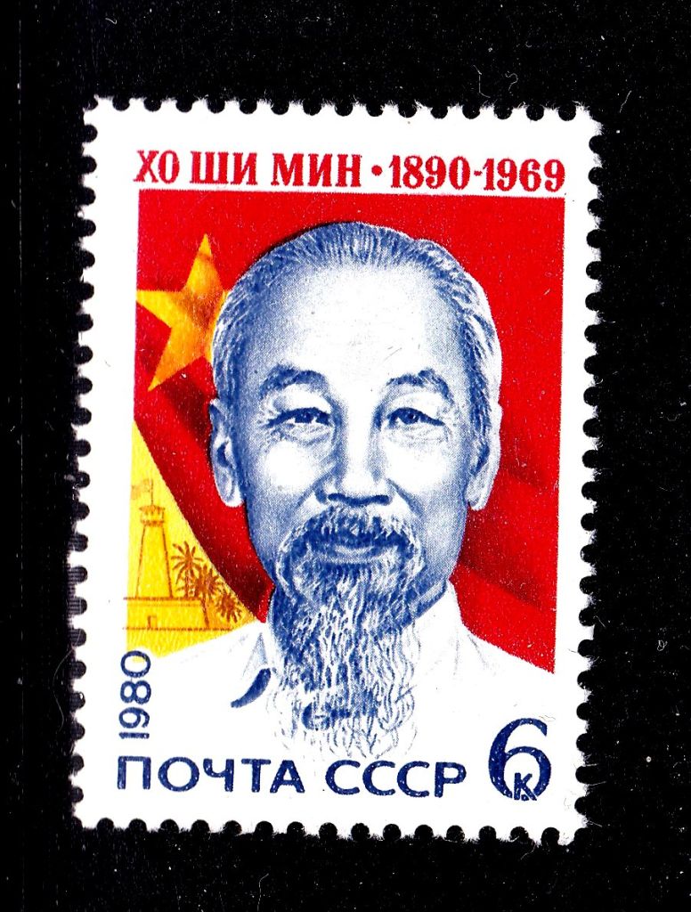 СССР 1980 г  MNH - ЛИЧНОСТИ - ХО ШИ МИН - фото фото фото 0