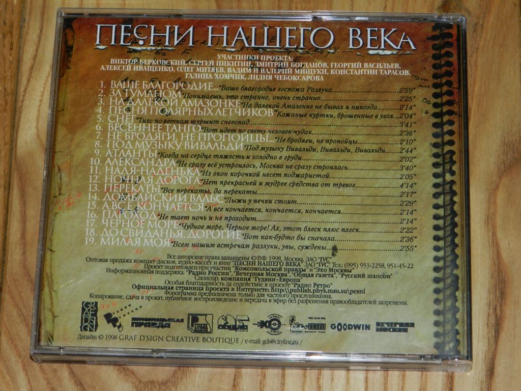 CD  Песни нашего века - фото фото фото 3