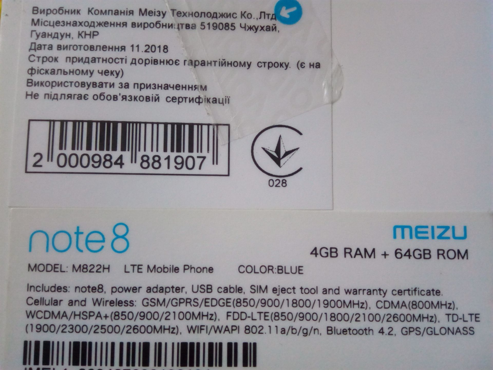 коробка от Meizu Note 8 - фото фото фото 1