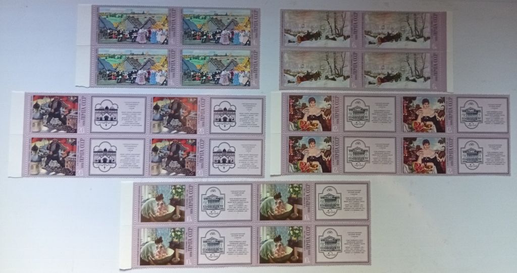 СССР 1978 Борис Кустодиев, живопись, квартблоки, MNH - фото фото фото 0