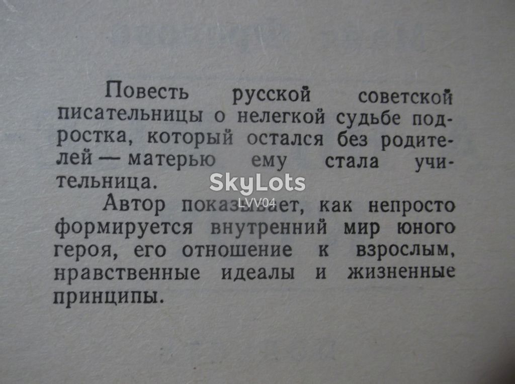 Фролова. А Вы мне - кто? - фото фото фото 4