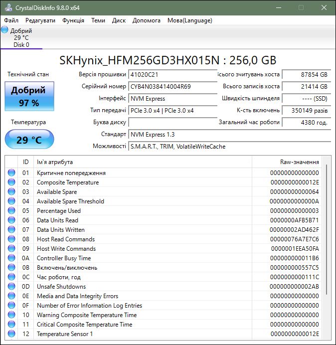 SSD диск M.2 NVMe 256GB SK hynix 2242 - фото фото фото 1