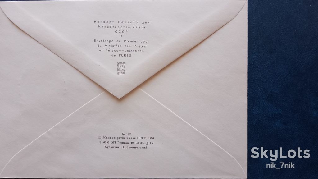 СРСР. КПД. "Збережемо рідну природу" - серія  (3-шт.) - фото фото фото 1