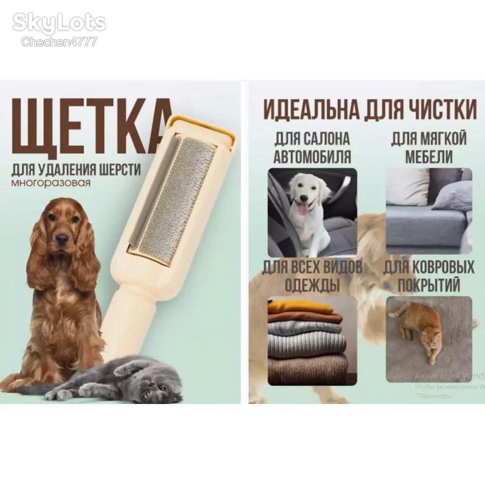 Щітка для видалення шерсті Pet hair remover - фото фото фото 0