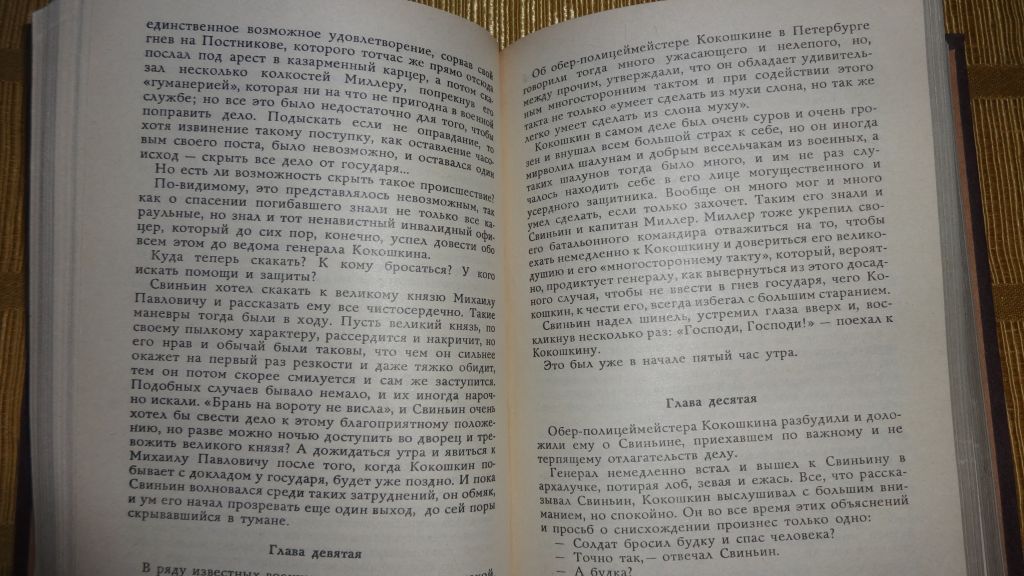 книга Двухтомник "Предания веков" - фото фото фото 4