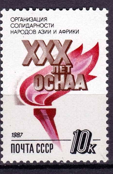 ZM  СССР 1987  г  MNH - фото фото фото 0