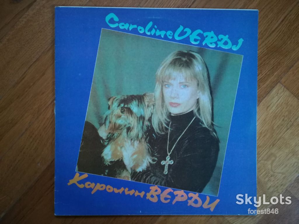 Каролин Верди-Caroline Verdi  (4)-Ex.+, Рига - фото фото фото 0